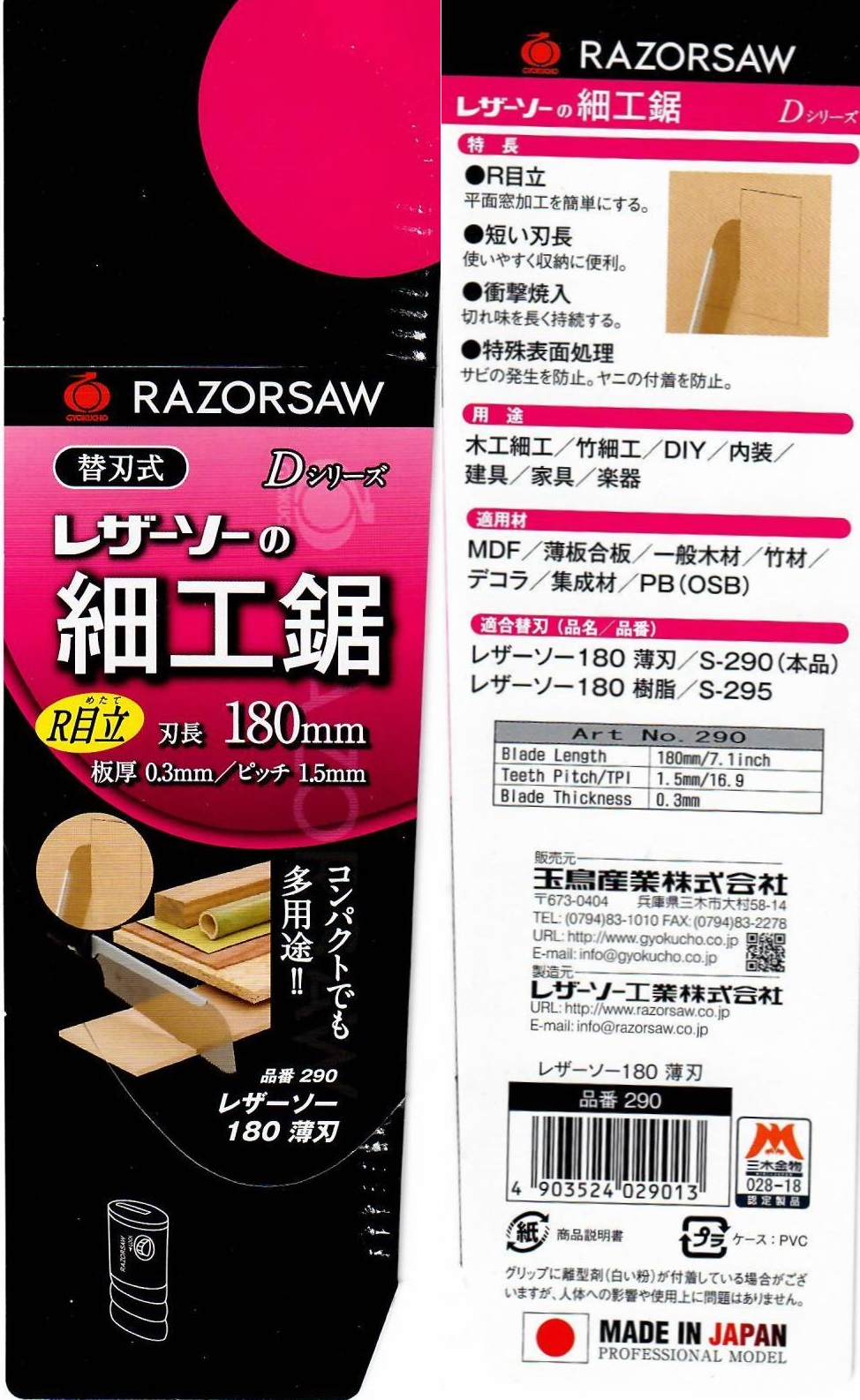 t1385 Sleeve